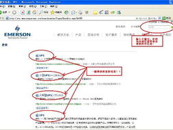 艾默生网络能源通讯 赋能信息电子技术服务的新引擎